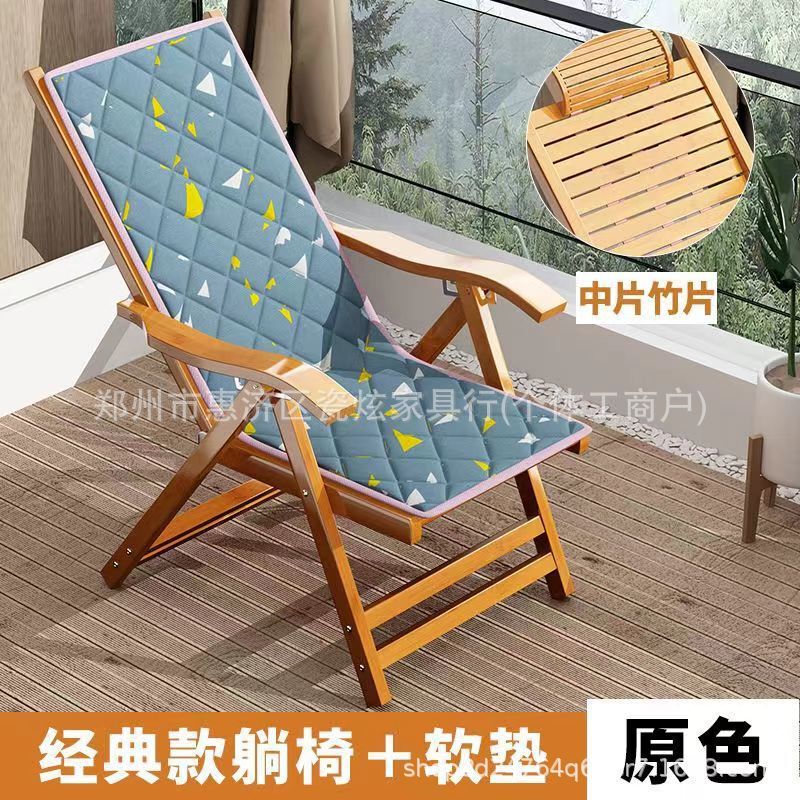 竹木躺椅折叠椅成人午睡椅子老人逍遥椅阳台靠椅夏凉竹午休椅家用|undefined