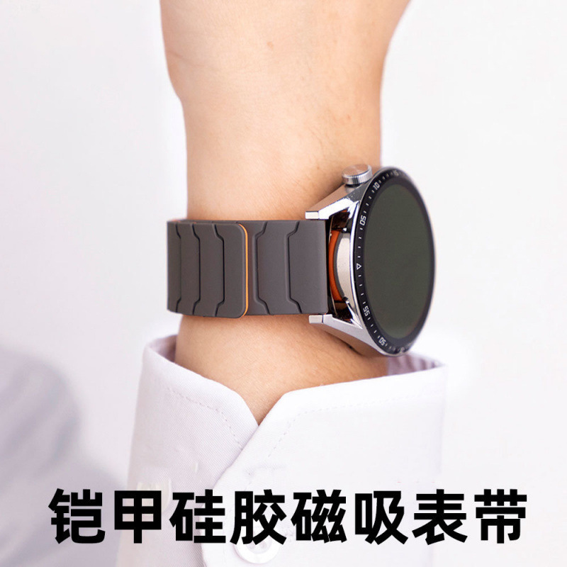 适用华为GT5铠甲磁吸表带GT3/GT4硅胶腕带GT2Prowatch34pro通用|undefined
