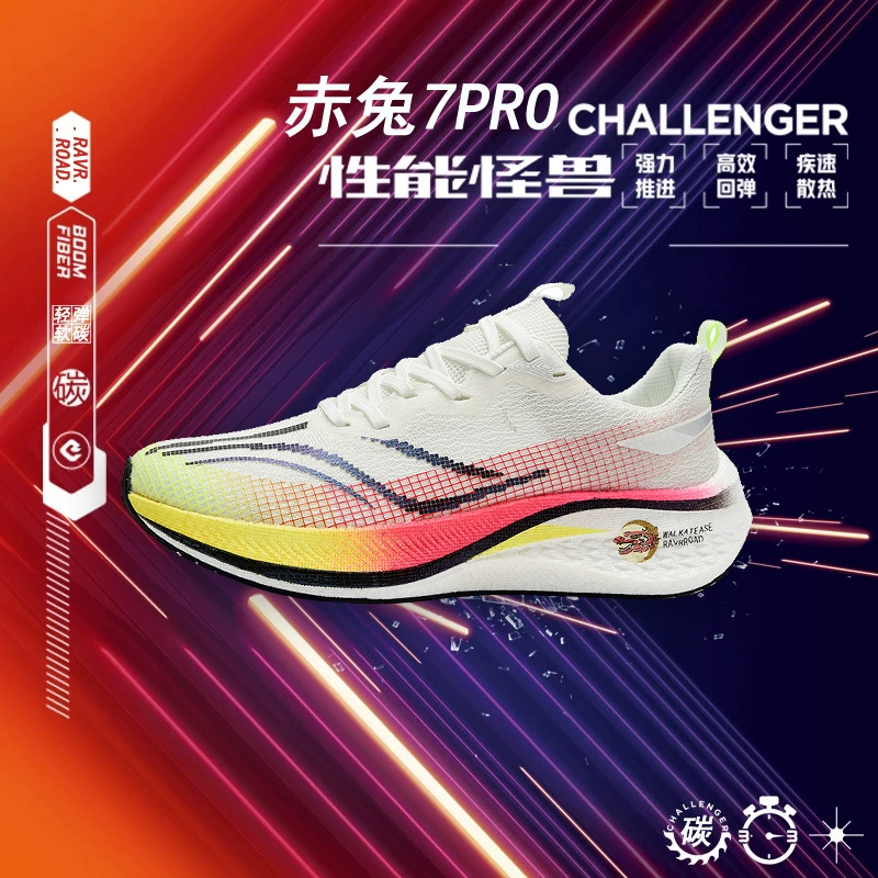 Красный кролик 7pro кроссовки высокого качества Лу дышащая сетка супер легкий 21 амортизация технологии кроссовки летающие электрические кроссовки