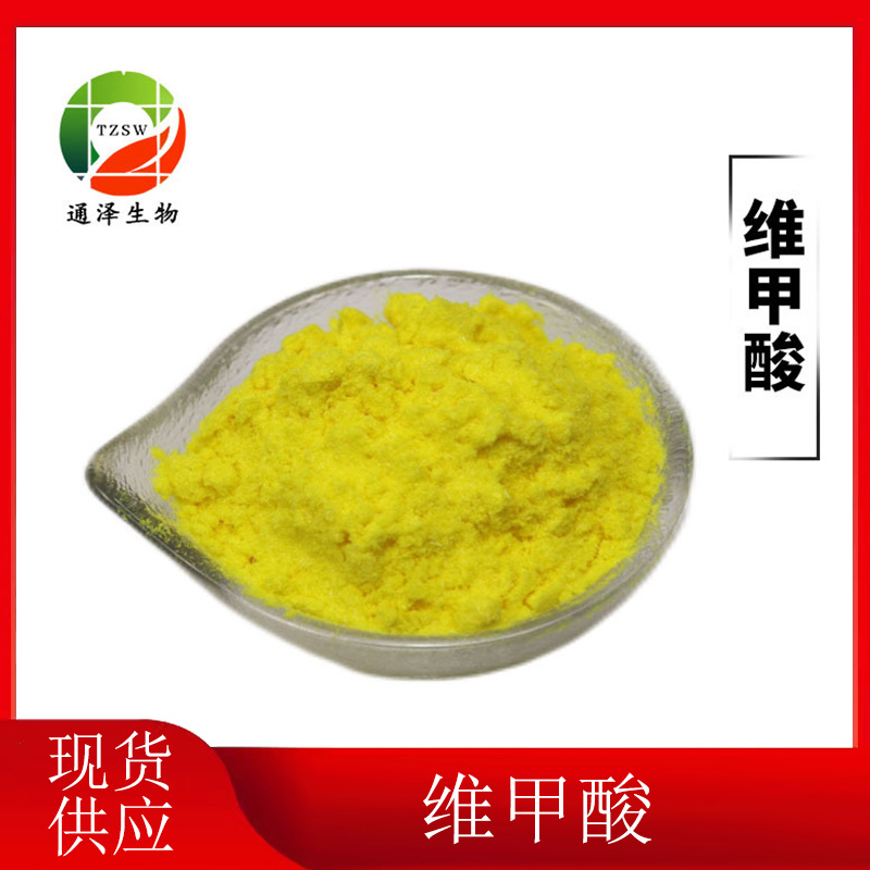 维甲酸98%现货供应维A酸100g/袋高结晶302-79-4 化妆品原料 维A酸