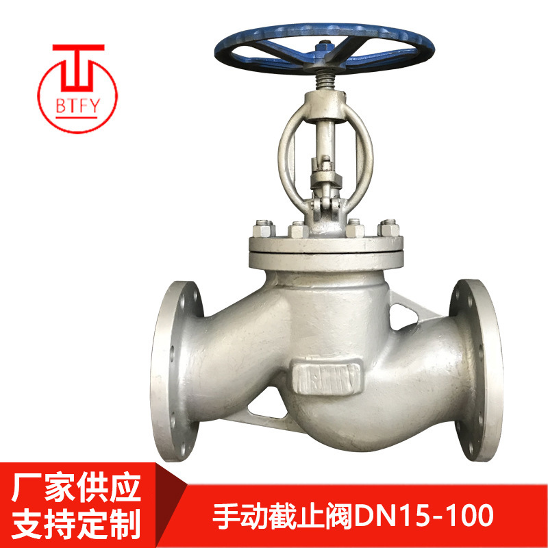 宝通厂家轻型手动截止阀j41h-16c/25c 国标法兰 蒸汽手动开关阀