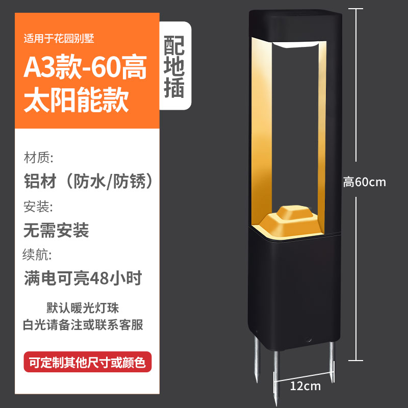◈◈✤✤✥✥A3 모델 - 0.6m 고출력 태양광 정원등 (땅꽂이형)◈◈✤✤✥✥