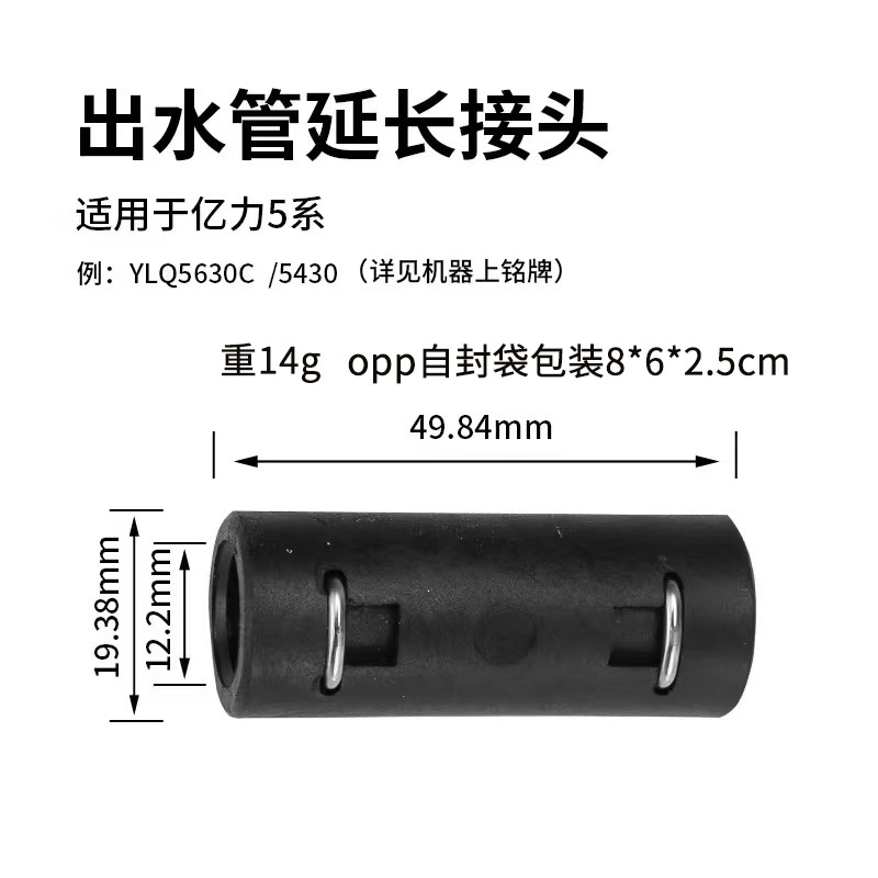 래치형 Yili 5 시리즈 특수 검정색 연장 커넥터