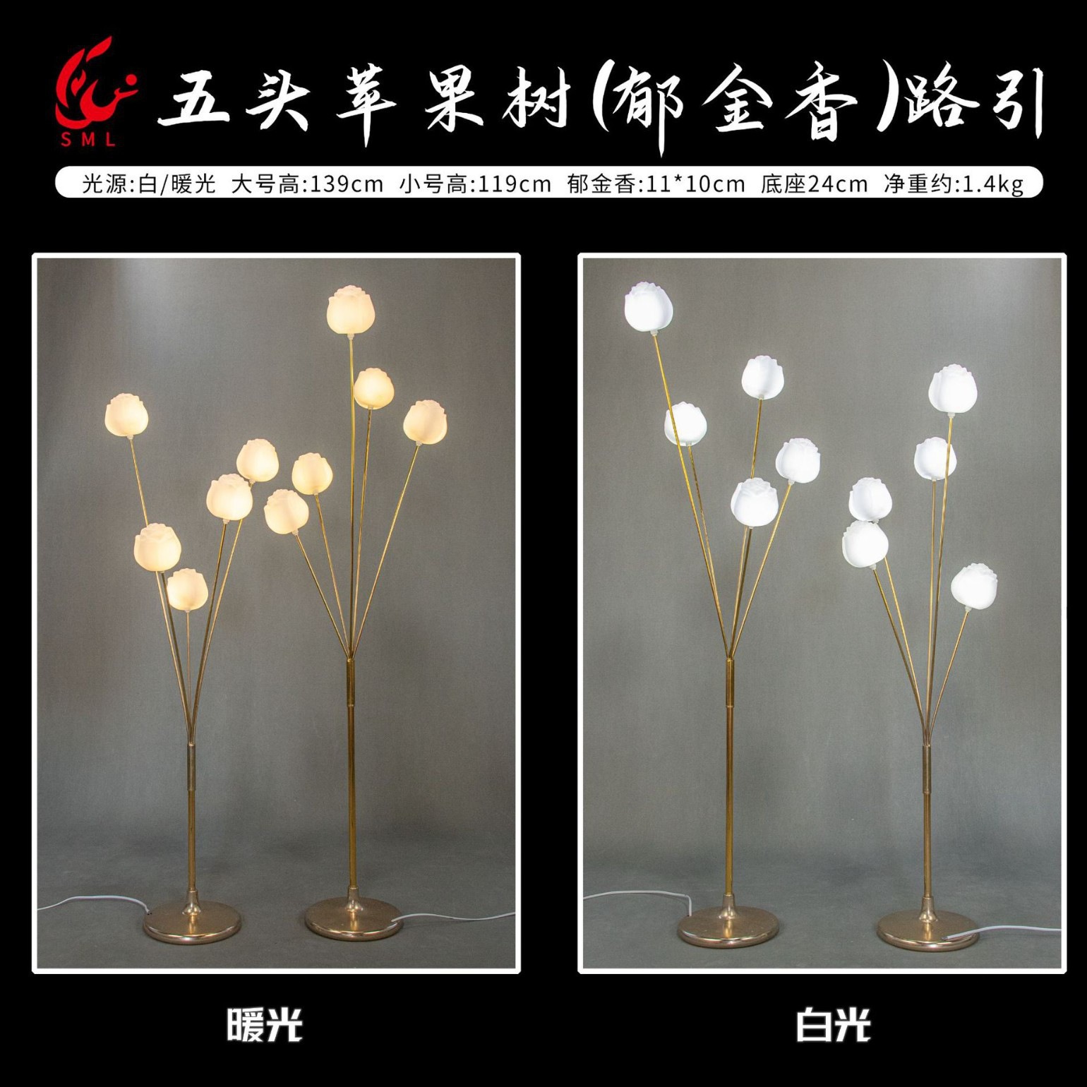 Accesorios de boda, galvanoplastia de hierro, felicidad luminosa, árbol frutal, manzano, bola blanca lechosa, bombilla, guía de carretera, diseño de escenario T