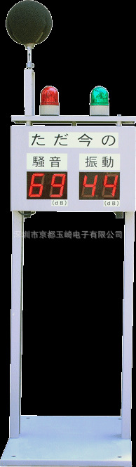 SOTEC索泰克SVD420  噪声振动显示数据记录装置