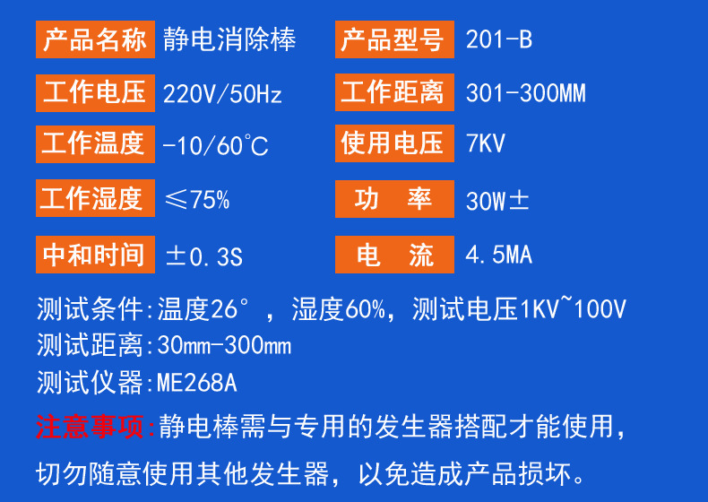 工业静电消除棒