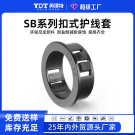 英得特sb型扣式闷盖尼龙防水堵塞头圆形pp塑料管塞堵头pvc护线套