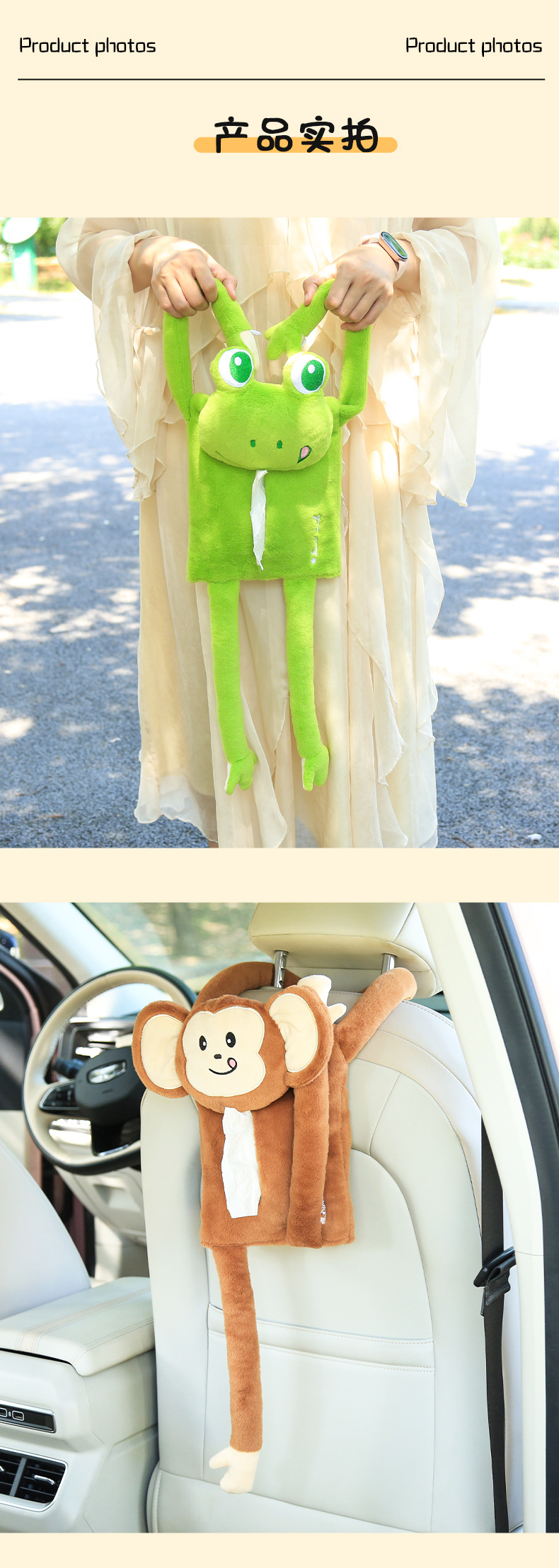 Cartoon Car Tissue Box Car Creative Tissue Bag Abstract Cute Monkey Frog Doll Chair Back Hanging Tissue Paper
