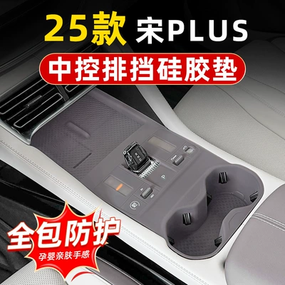 Avtomobil döşəmə paspasları control gear shift wireless charging