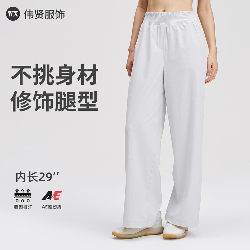 High-Waisted Slimming Wide-Leg Sports Pants for Women, Quick-Dry Casual Yoga Long Pants, Outdoor Training Straight-Leg Pants High-Waisted Slimming Wide-Leg Sports Pants for Women, Quick-Dry Casual Yoga Long Pants, Outdoor Training Straight-Leg Pants