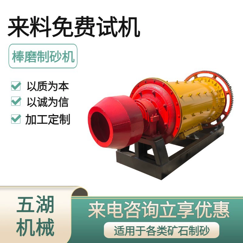 Шаровая мельница для шлака золотой руды, минеральный порошок, графит, алюминий, стальной шлак, валковая мельница, мельница для влажного и сухого помола камня в продаже