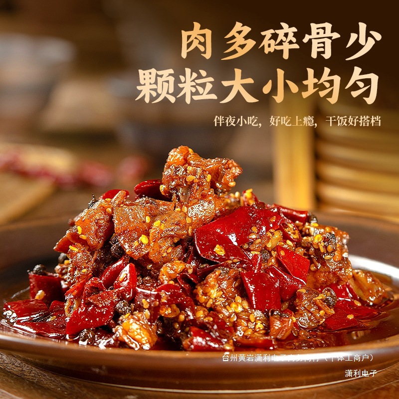 【念椒】香辣兔丁100g*1/3袋重庆四川特产美食手工炒制新鲜兔肉丁