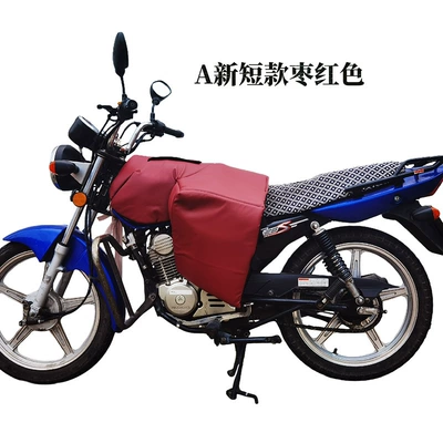 Motorcycle front windshield Waist Protector, Motorcycle Windproof Quilt - a-new-short-maroon-windshield-quilt