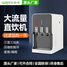 ���]����̨ʽ�ˮ�C��ˮ���ӟ�һ�w�C����RO���B͸�_ˮ�C�^�V��ֱ