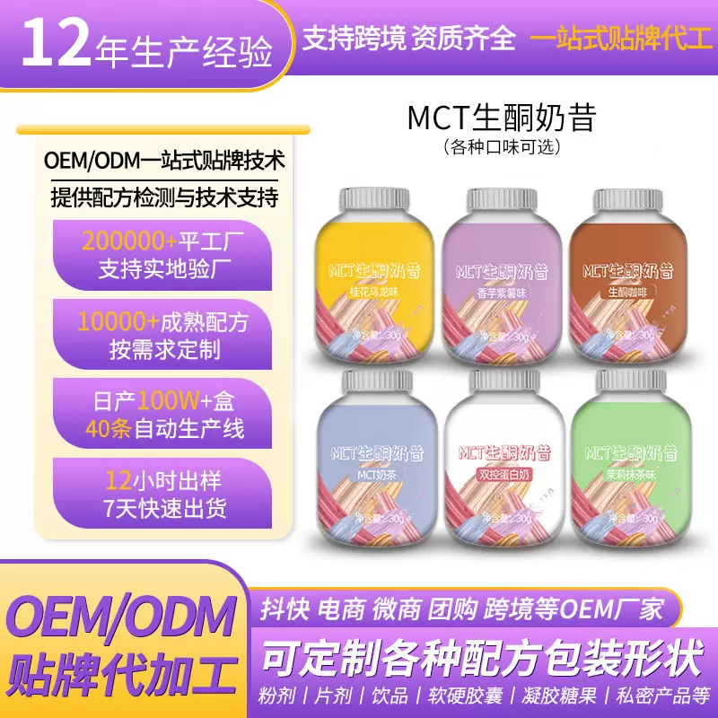 代餐奶昔MTC生酮轻食饱腹冲调蛋白粉摇摇瓶营养早餐粉便携