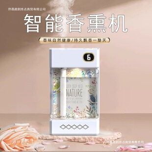 墨筝自动香薰机持久留香清新空气智能香氛机厕所祛味神器室内香薰