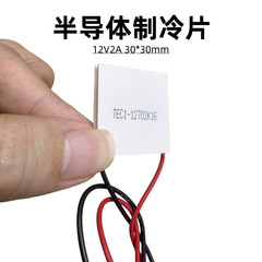 低消費電力 12V2A 半導体冷凍チップ TEC1-12702 30*30MM レーザー脱毛器冷却冷却