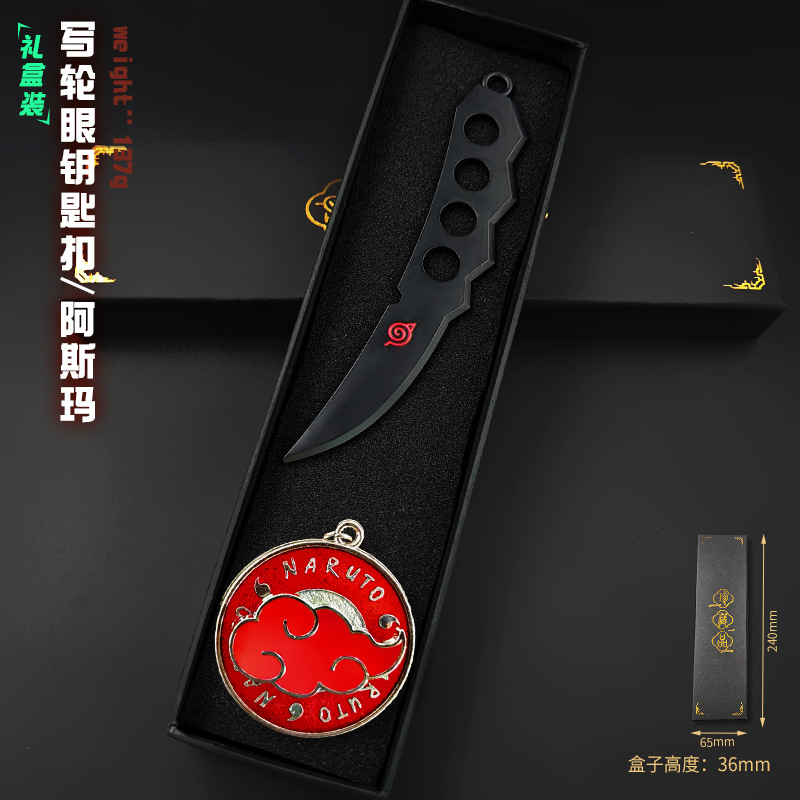 12cm阿斯玛黑色 红云 礼盒装