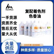 现货批发复配着色剂食品级供应添之彩食用色香油烘焙蛋糕650ml/瓶
