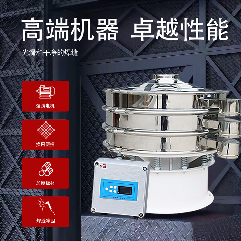 旋振筛超声波振动筛化工食品冶金行业精细筛分粉末颗粒分级筛分|undefined