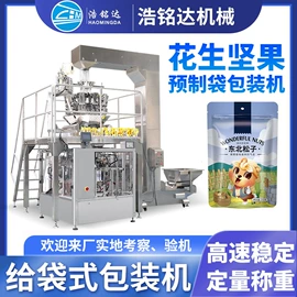 多功能包装机;充填机械;灌装机械