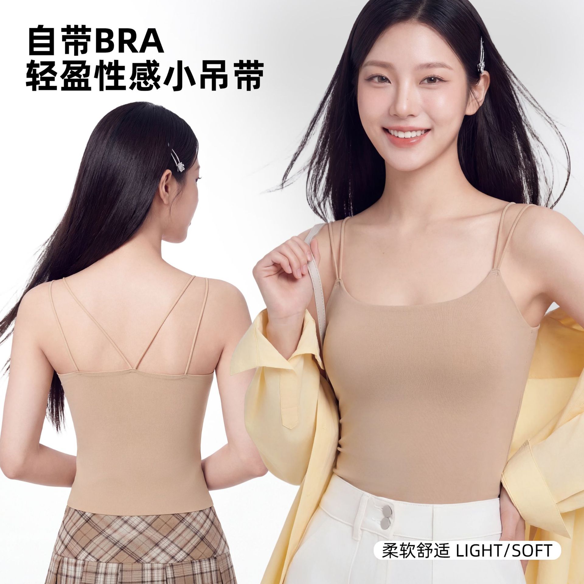 Women's B65 Sexy Seamless Cross-Back Camisole Vest with Thin Straps for Outerwear