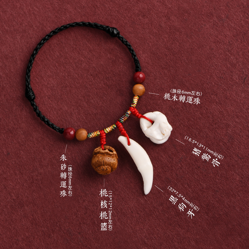 普陀山桃核桃篮手绳防惊吓红绳手链朱砂猪惊骨黑狗牙手工编织手绳|undefined