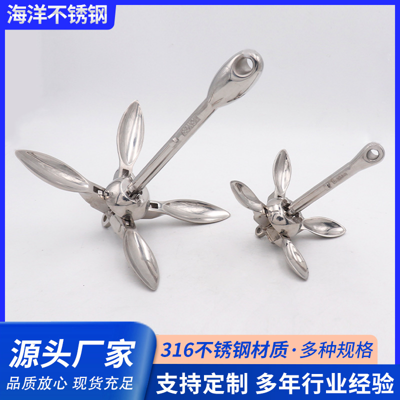 伞状锚管船舶配件316不锈钢 厂家供应船用五金配件船用锚
