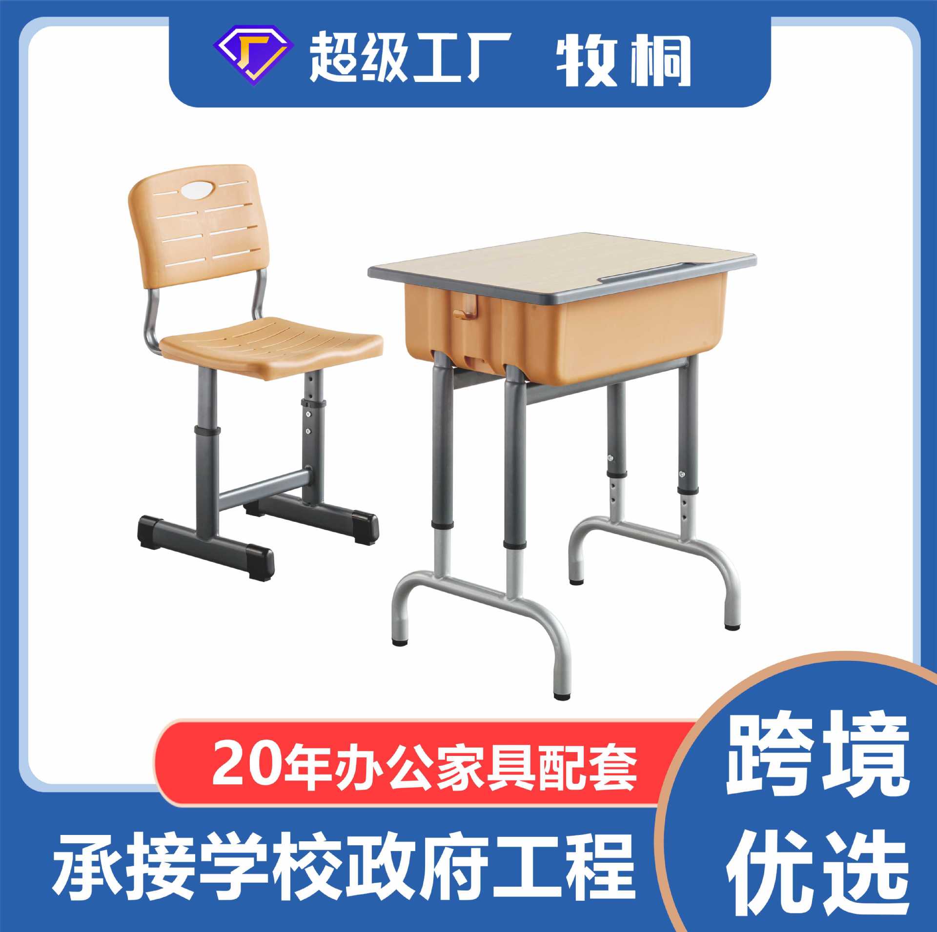 Wow Factory Solid Wood Desks for Primary and Secondary School Students, Adjustable Classroom Desks and Chairs, Special for School Bidding