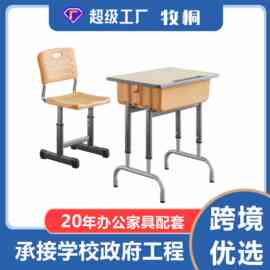 哇噢工厂实木中小学生书桌培训班课桌椅可调节学校投标专用