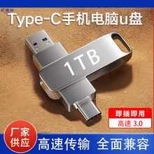 �����ֻ�u��type-c˫ͷ3.1���ٵ��������ڴ�����256g1TB������64G