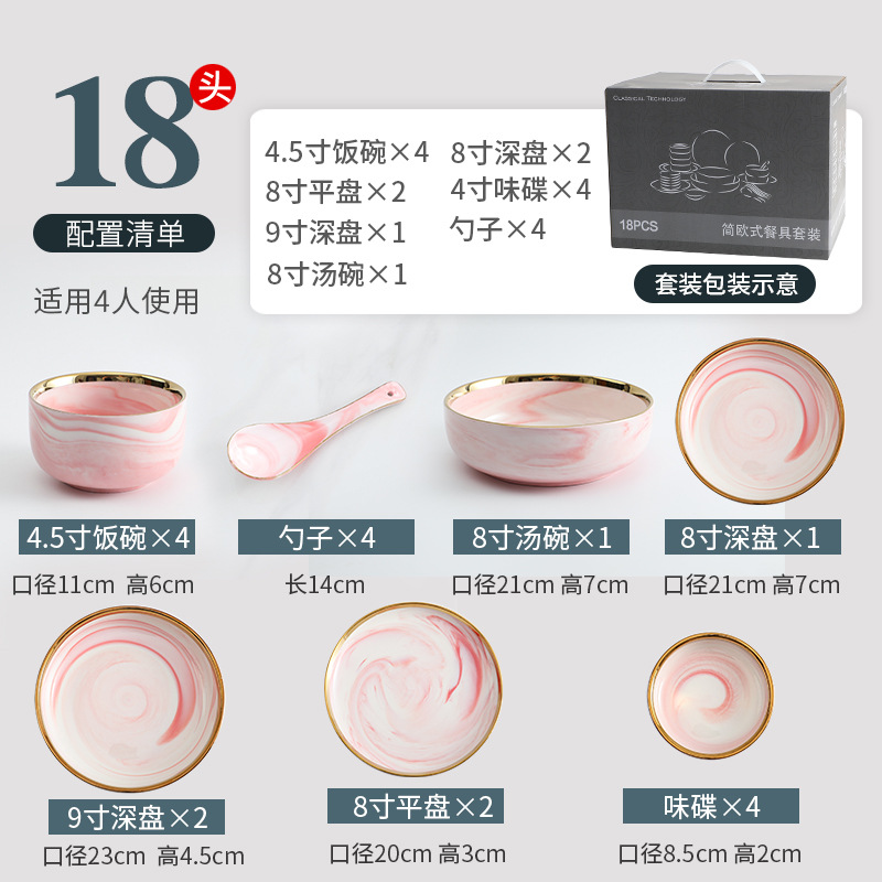 프놈펜 대리석 가루 [4 인 (18 개)]