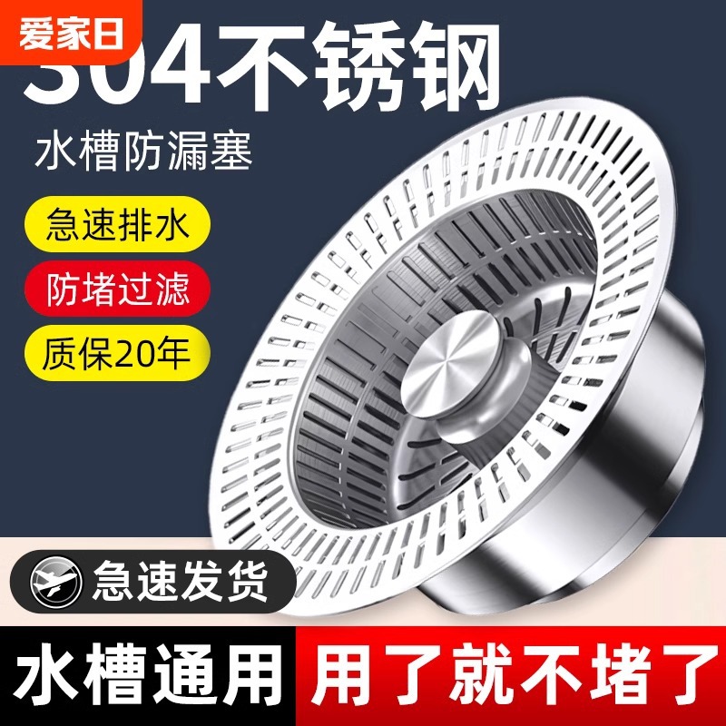 Stainless Steel Wash Basin