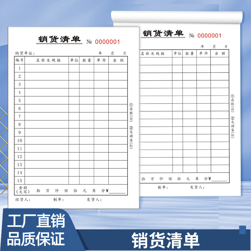 二連売上リスト販売票出荷送り状注文票100ページ/本無炭素印刷卸売り|undefined