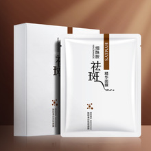 形象美蓝铜胜肽精华面膜收缩毛孔抗皱祛痘面膜补水保湿面膜贴