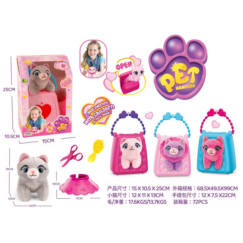 크리스탈 아이 플러시 고양이 핸드백 컬러 박스 (5091)