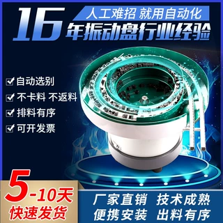 小型定制振动盘自动化送料机五金螺母瓶盖筛选厂家