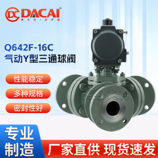 Q642F-16C���Y����ͨ���y  �T䓲��|135&deg;�Q���yж���yˮ�y