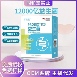 代餐粉;复合保健产品;蛋白粉氨基酸