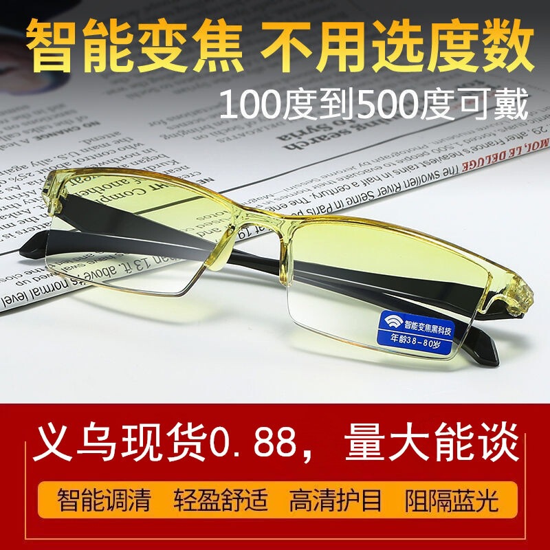 Smart Zoom Reading Glasses with Automatic Adjustment of Prescription, High-Definition Anti-Blue Light Reading Glasses, Fashionable Reading Glasses for Men and Women