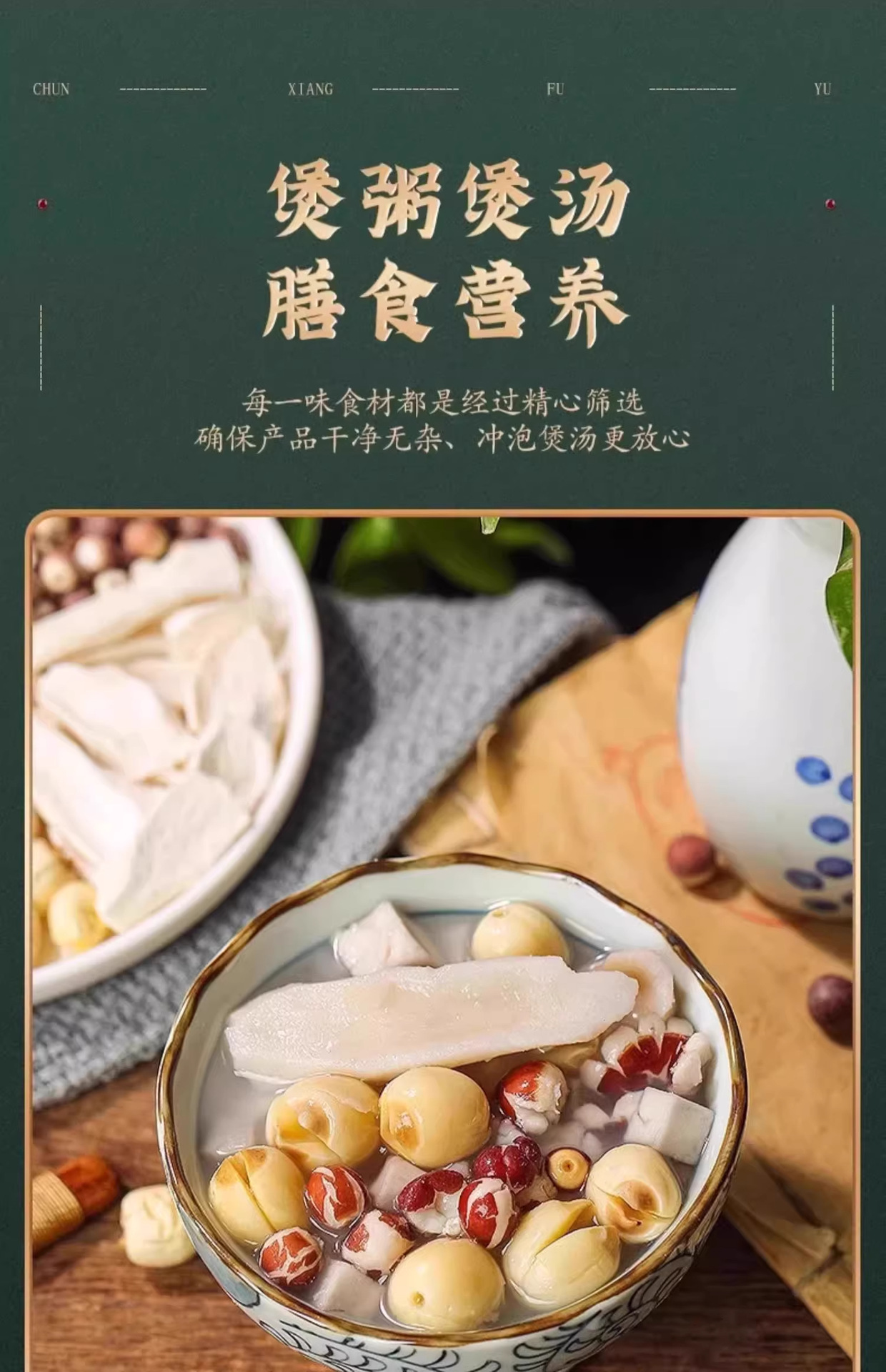 Four Gods Soup Children's Stomach Herbal Soup Pack Lotus Seed Euryale Yam Poria 40g Handmade Bag overview
