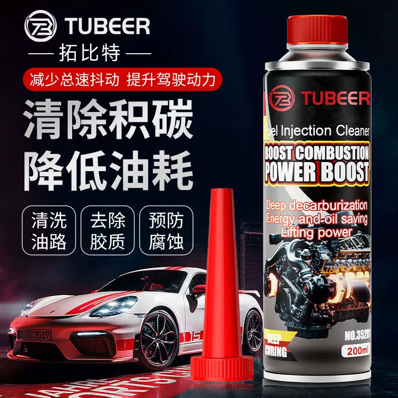 跨境专供汽车燃油添加剂燃油宝发动机动力提升清洗除积碳厂家直销