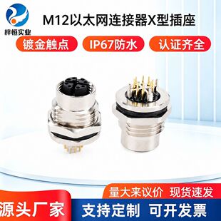M12��̫�W�B����X�Ͳ��� 8оĸ�����PCB�����ˮ�B����