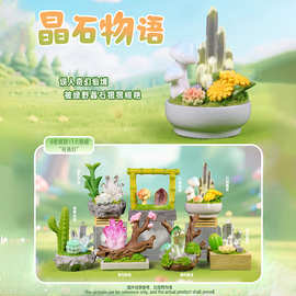 新款创意晶石物语盲盒家居微景观公仔手办树脂装饰品摆件厂家直销