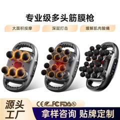 家庭用全身深部リラクゼーションとマッサージ用のクロスボーダープロフェッショナルグレードの6ヘッド、12ヘッド、18ヘッド、22ヘッドの筋膜ガン