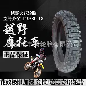 Motokros şini 140/80-18, 18 dövrə, aşınmaya davamlı, güclü tutuşlu motosiklet şini