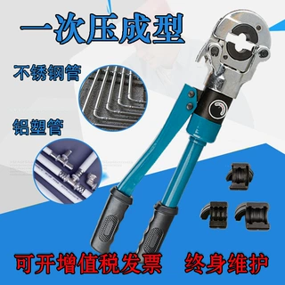 手动液压压管钳CW1525不锈钢水管液压钳铜管液压接钳铝塑管卡压钳