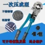 手动液压cw1525不锈钢卡压钳