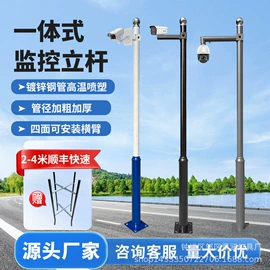 其他监控器材;配电箱;灯柱灯杆