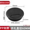 Plastic wire box [black] opening 60mm [price of 2]